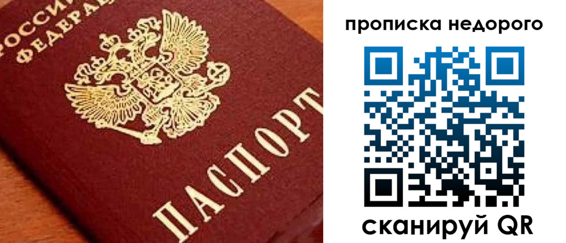 прописка законно в Карпинске