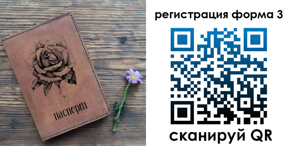 прописка для военкомата в Карпинске